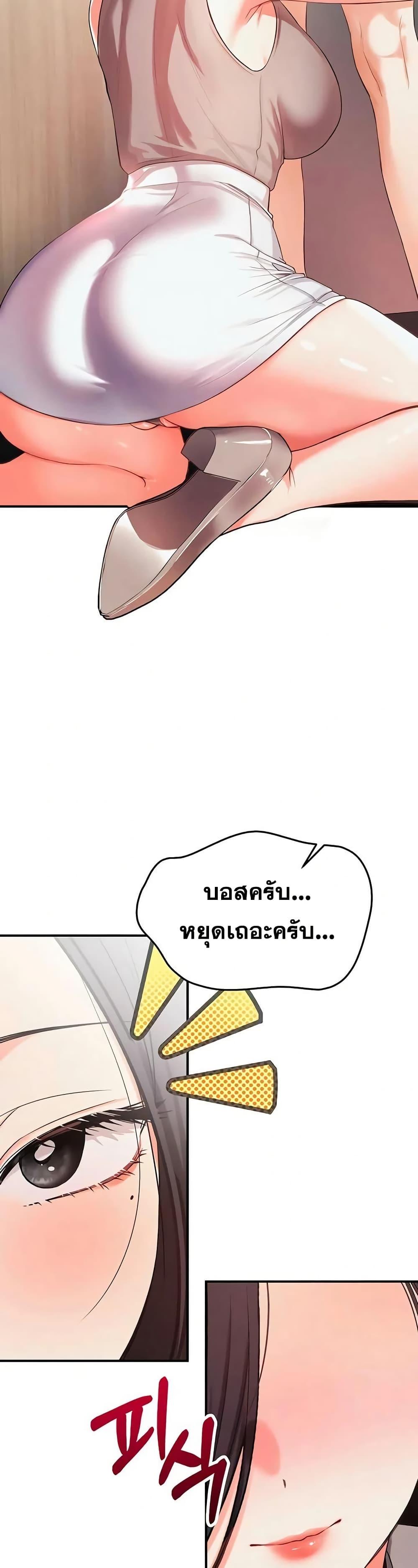 I’m the Only Guy at the Massage Shop – I’m the Only Guy at the Massage Shop – ตอนที่ 3 หน้า 8