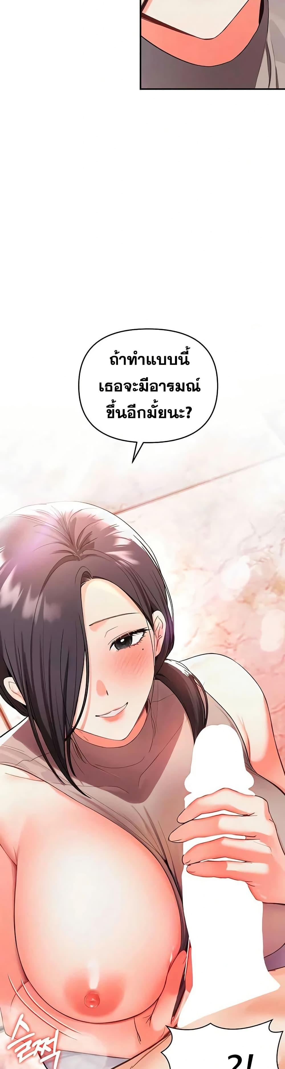 I’m the Only Guy at the Massage Shop – I’m the Only Guy at the Massage Shop – ตอนที่ 3 หน้า 9