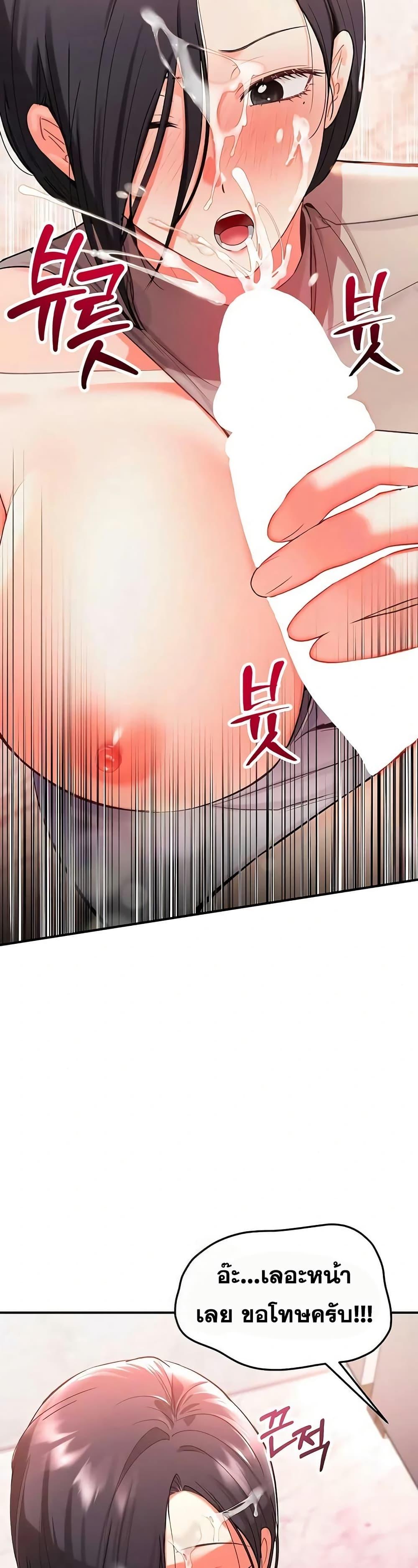 I’m the Only Guy at the Massage Shop – I’m the Only Guy at the Massage Shop – ตอนที่ 3 หน้า 11