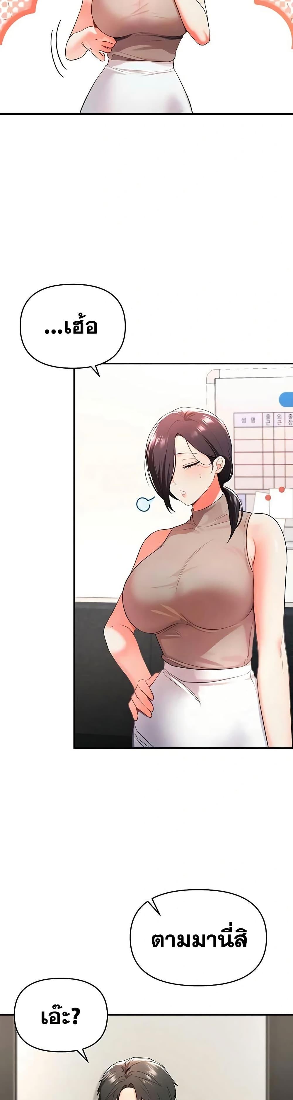 I’m the Only Guy at the Massage Shop – I’m the Only Guy at the Massage Shop – ตอนที่ 3 หน้า 14