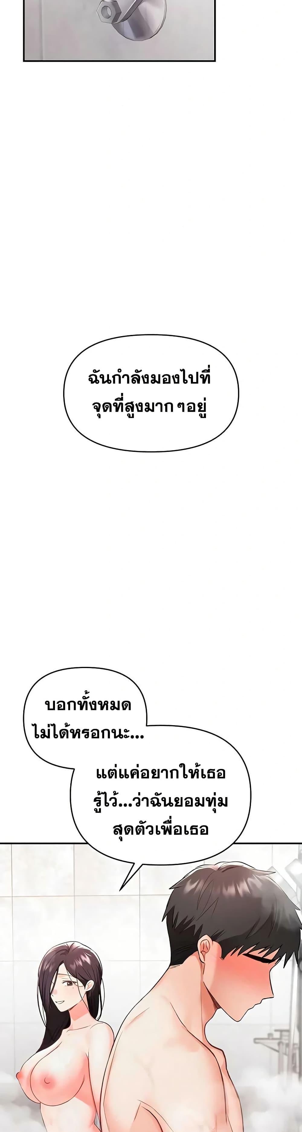 I’m the Only Guy at the Massage Shop – I’m the Only Guy at the Massage Shop – ตอนที่ 3 หน้า 21