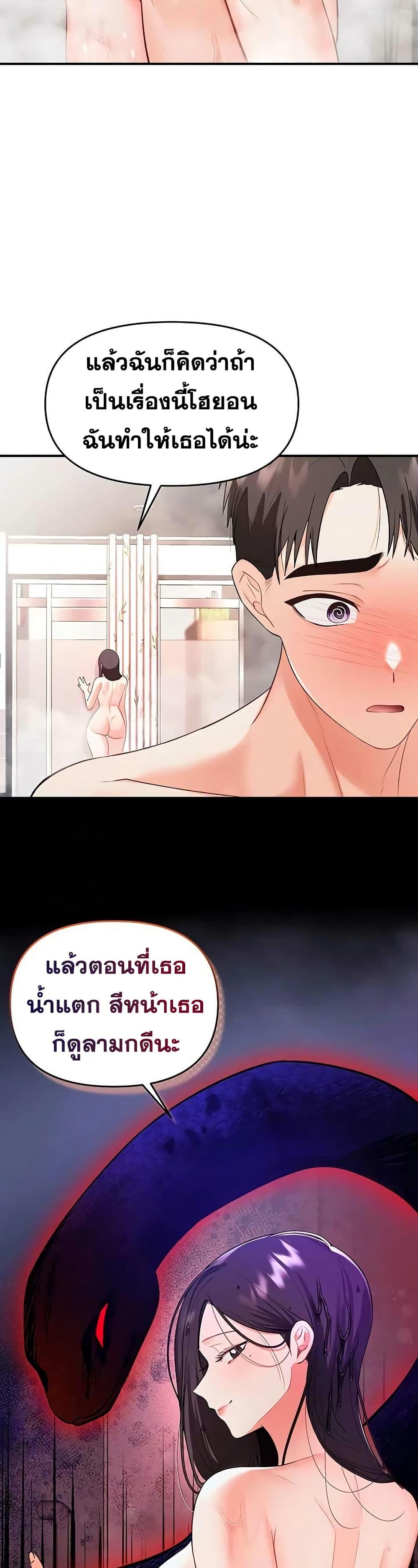 I’m the Only Guy at the Massage Shop – I’m the Only Guy at the Massage Shop – ตอนที่ 3 หน้า 22