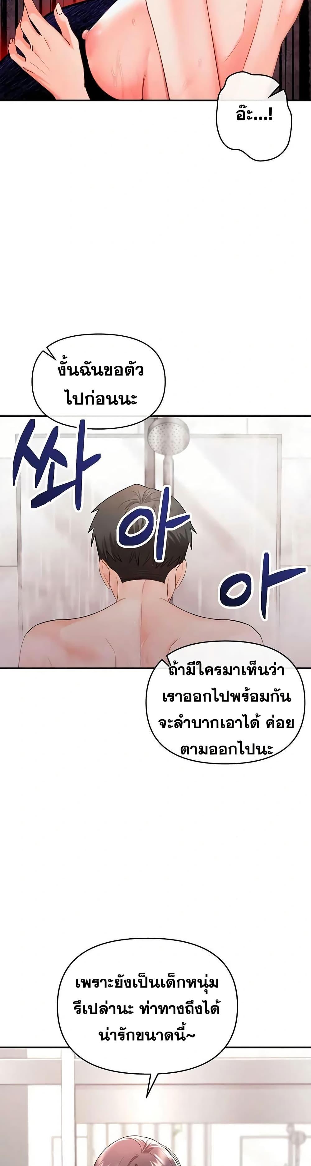 I’m the Only Guy at the Massage Shop – I’m the Only Guy at the Massage Shop – ตอนที่ 3 หน้า 23