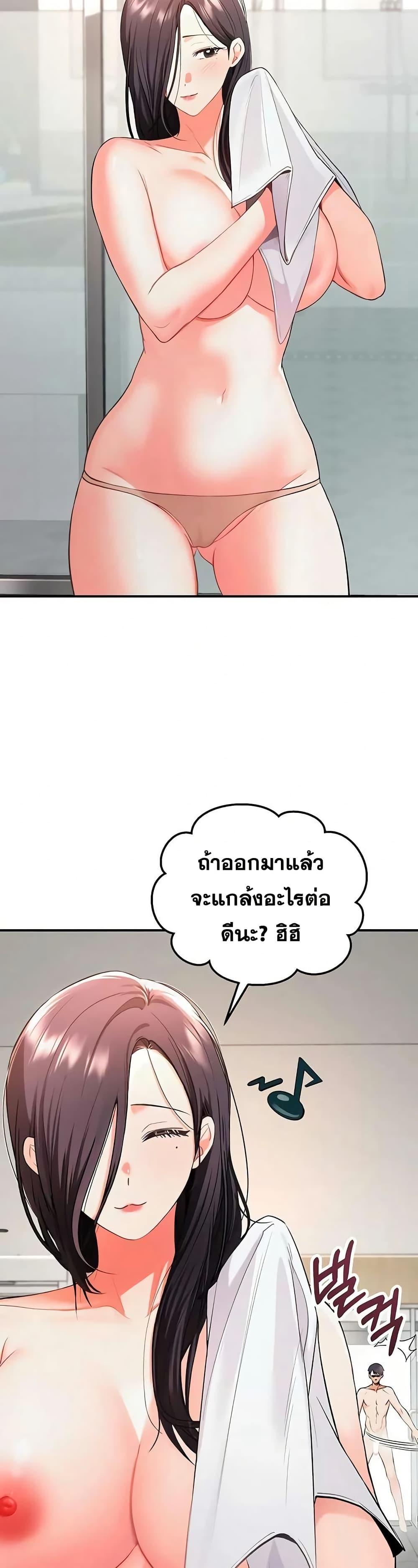 I’m the Only Guy at the Massage Shop – I’m the Only Guy at the Massage Shop – ตอนที่ 3 หน้า 24