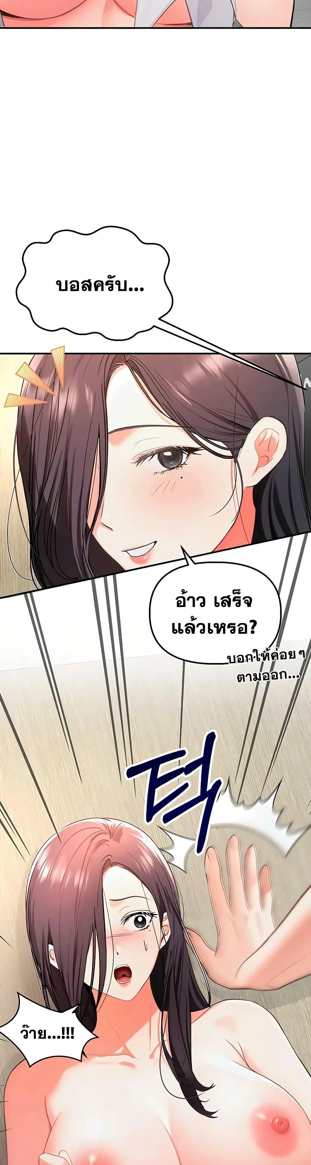 I’m the Only Guy at the Massage Shop – I’m the Only Guy at the Massage Shop – ตอนที่ 3 หน้า 25