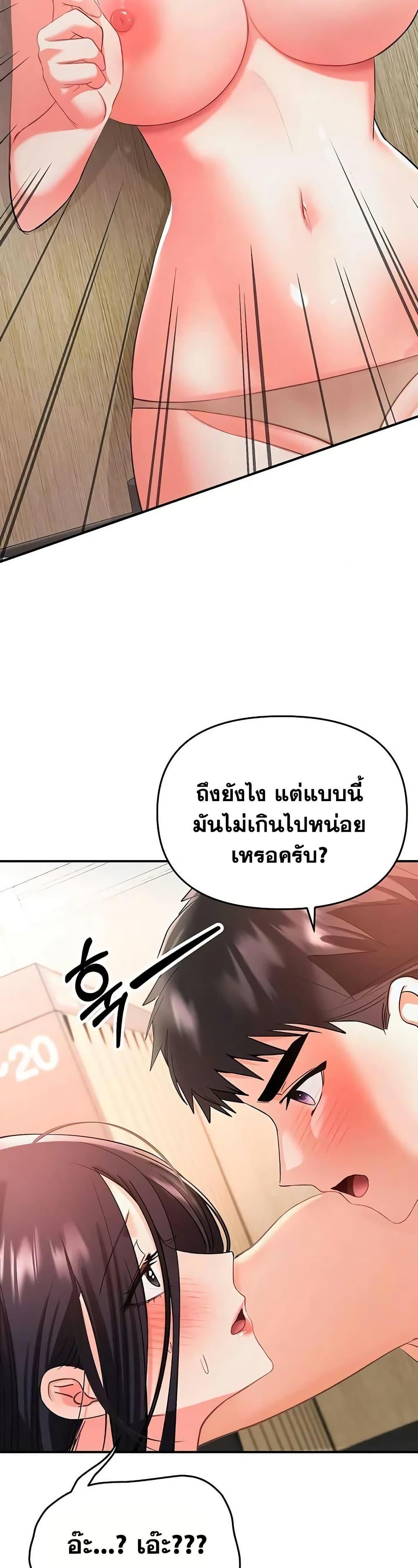 I’m the Only Guy at the Massage Shop – I’m the Only Guy at the Massage Shop – ตอนที่ 3 หน้า 26