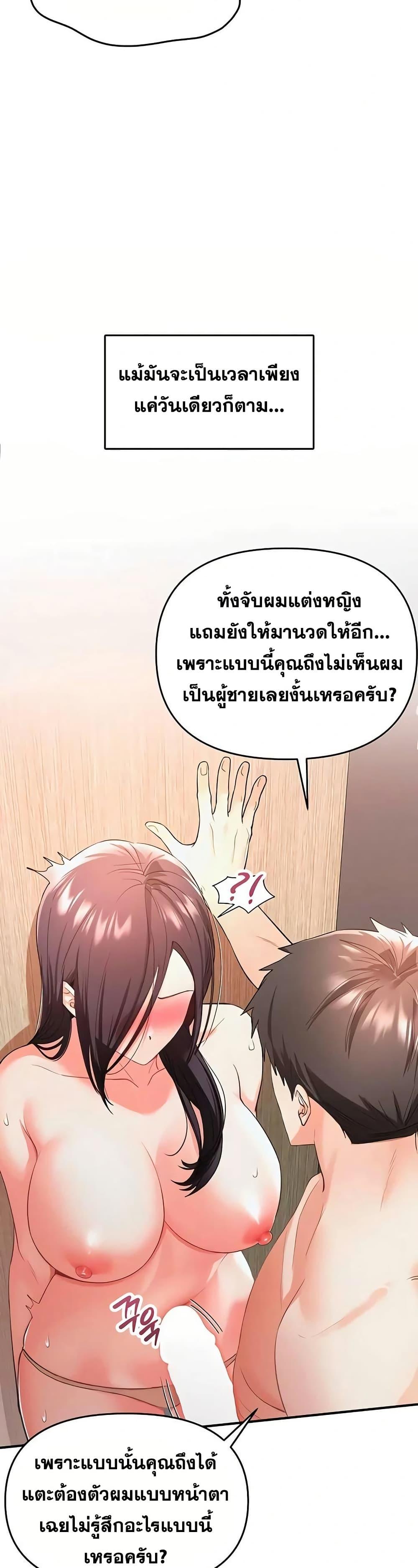 I’m the Only Guy at the Massage Shop – I’m the Only Guy at the Massage Shop – ตอนที่ 3 หน้า 27