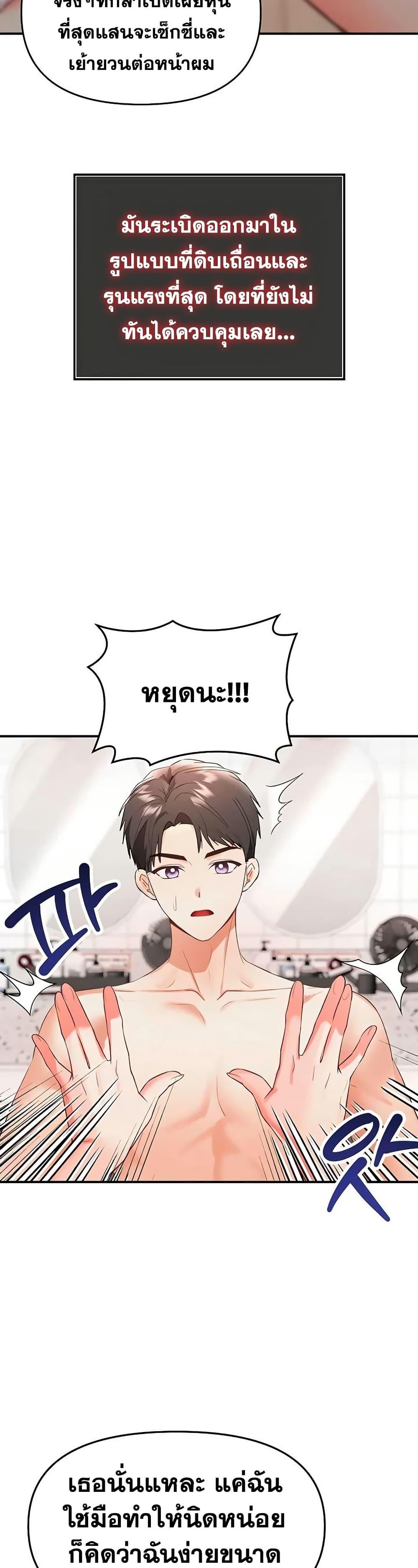 I’m the Only Guy at the Massage Shop – I’m the Only Guy at the Massage Shop – ตอนที่ 3 หน้า 30
