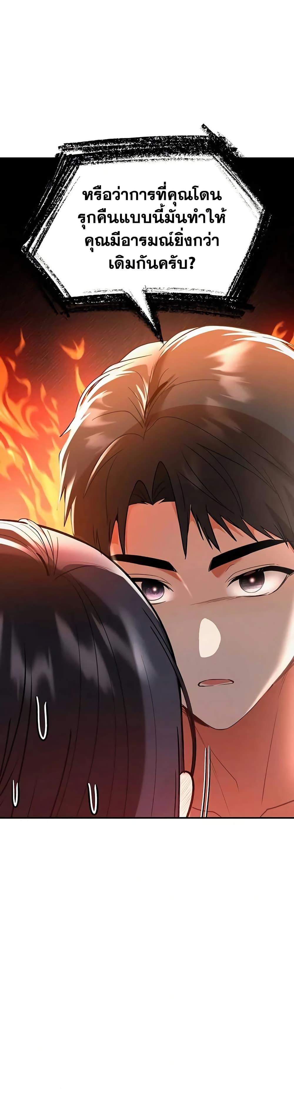 I’m the Only Guy at the Massage Shop – I’m the Only Guy at the Massage Shop – ตอนที่ 3 หน้า 34