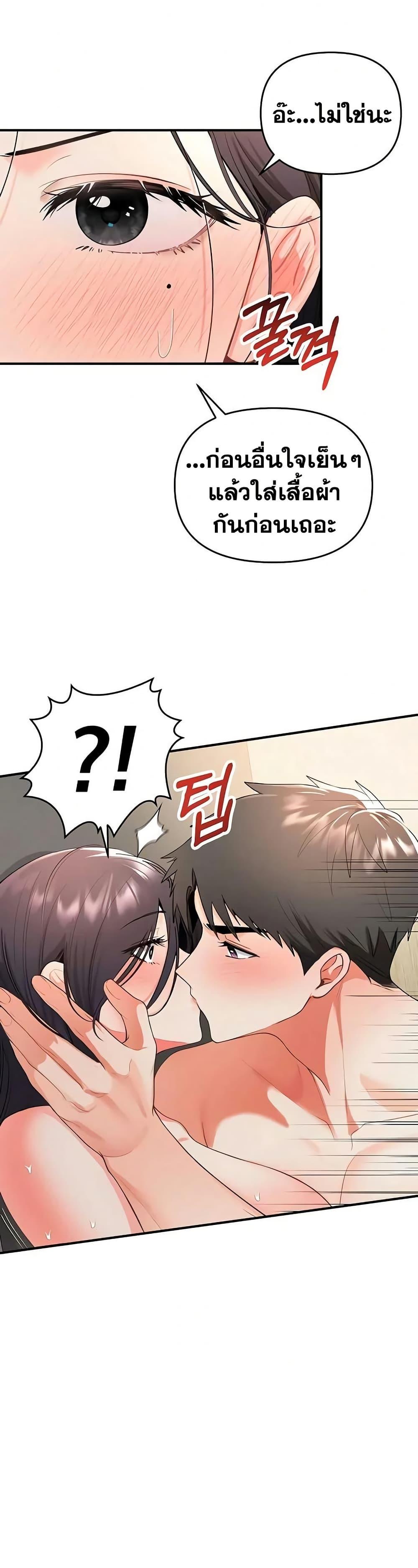 I’m the Only Guy at the Massage Shop – I’m the Only Guy at the Massage Shop – ตอนที่ 3 หน้า 35