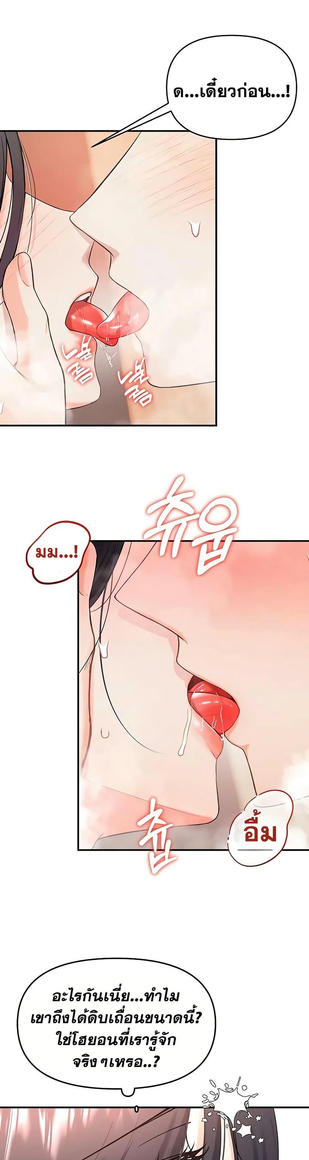 I’m the Only Guy at the Massage Shop – I’m the Only Guy at the Massage Shop – ตอนที่ 3 หน้า 36