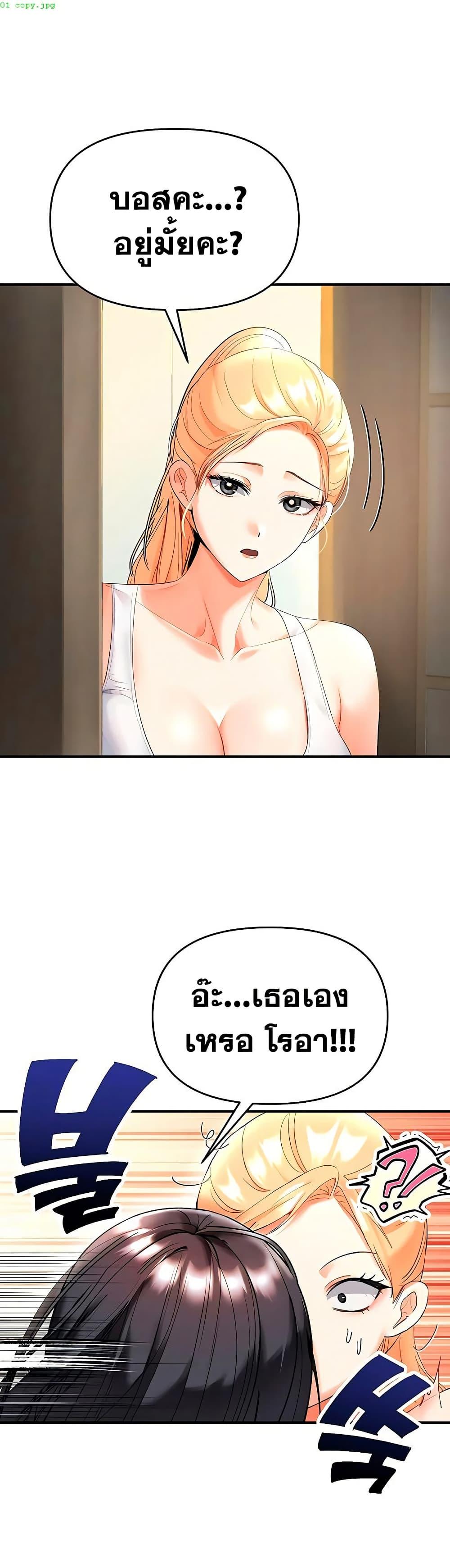I’m the Only Guy at the Massage Shop – I’m the Only Guy at the Massage Shop – ตอนที่ 5 หน้า 1