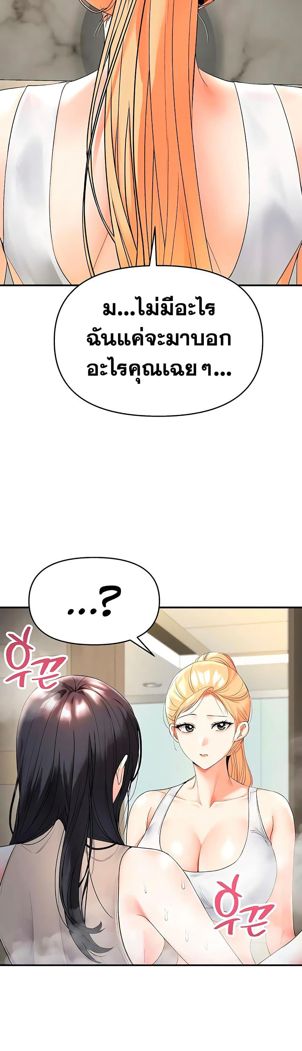 I’m the Only Guy at the Massage Shop – I’m the Only Guy at the Massage Shop – ตอนที่ 5 หน้า 3