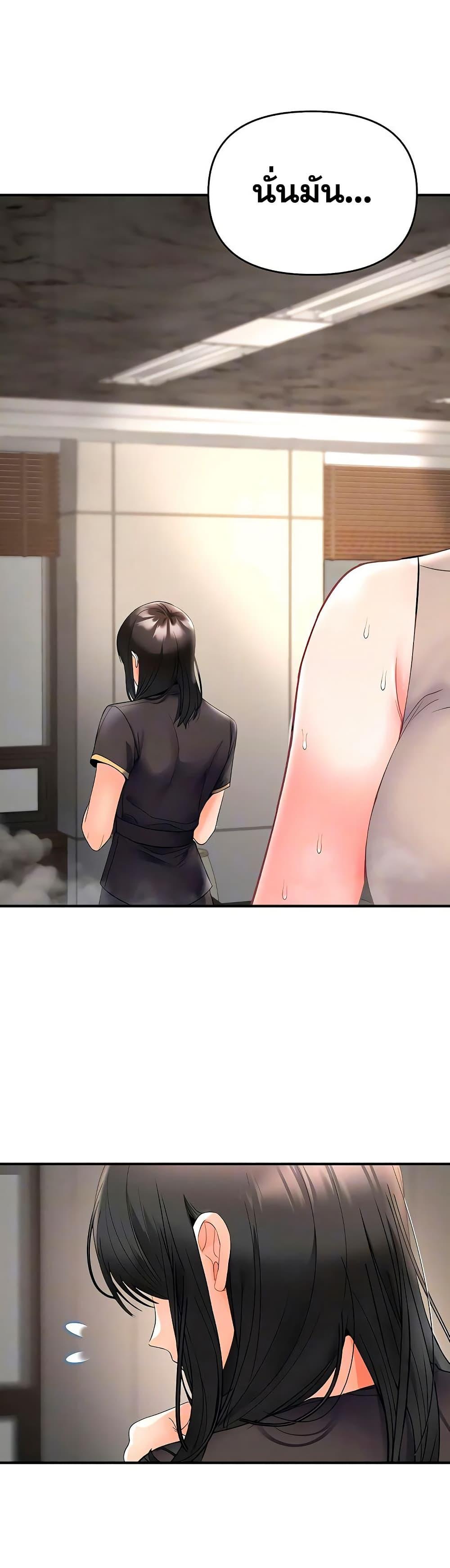 I’m the Only Guy at the Massage Shop – I’m the Only Guy at the Massage Shop – ตอนที่ 5 หน้า 4