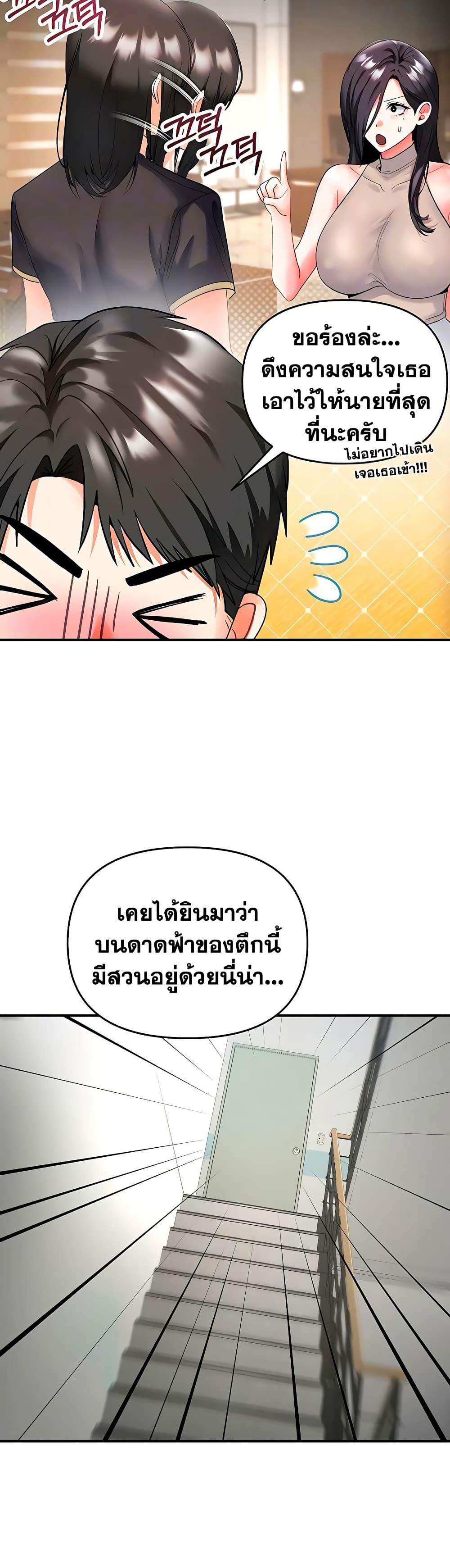I’m the Only Guy at the Massage Shop – I’m the Only Guy at the Massage Shop – ตอนที่ 5 หน้า 9