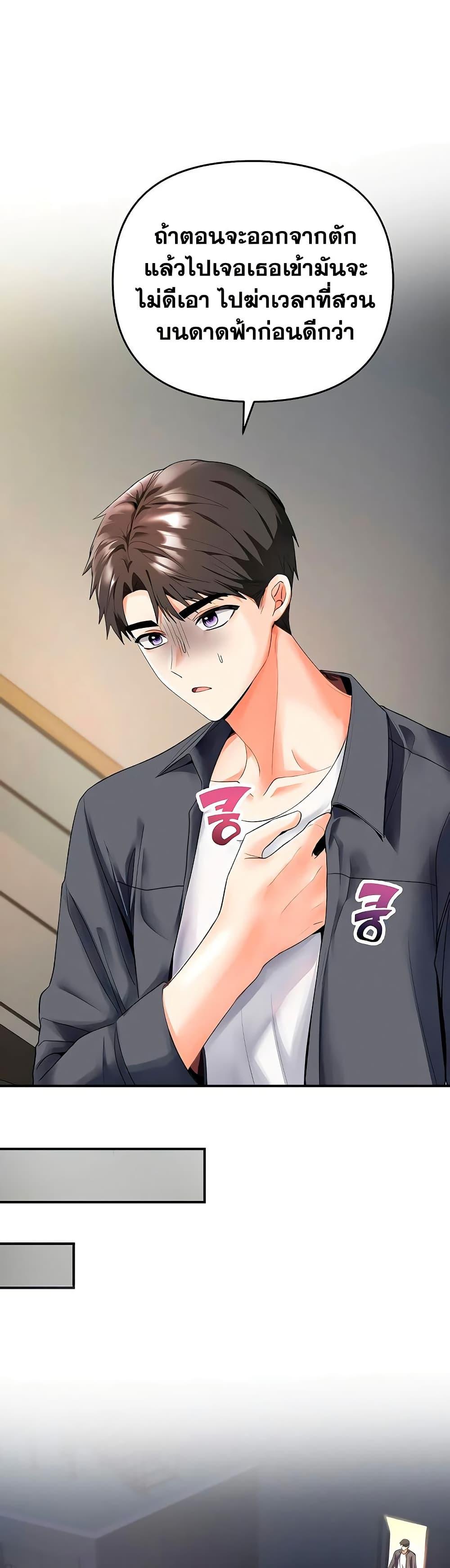I’m the Only Guy at the Massage Shop – I’m the Only Guy at the Massage Shop – ตอนที่ 5 หน้า 10