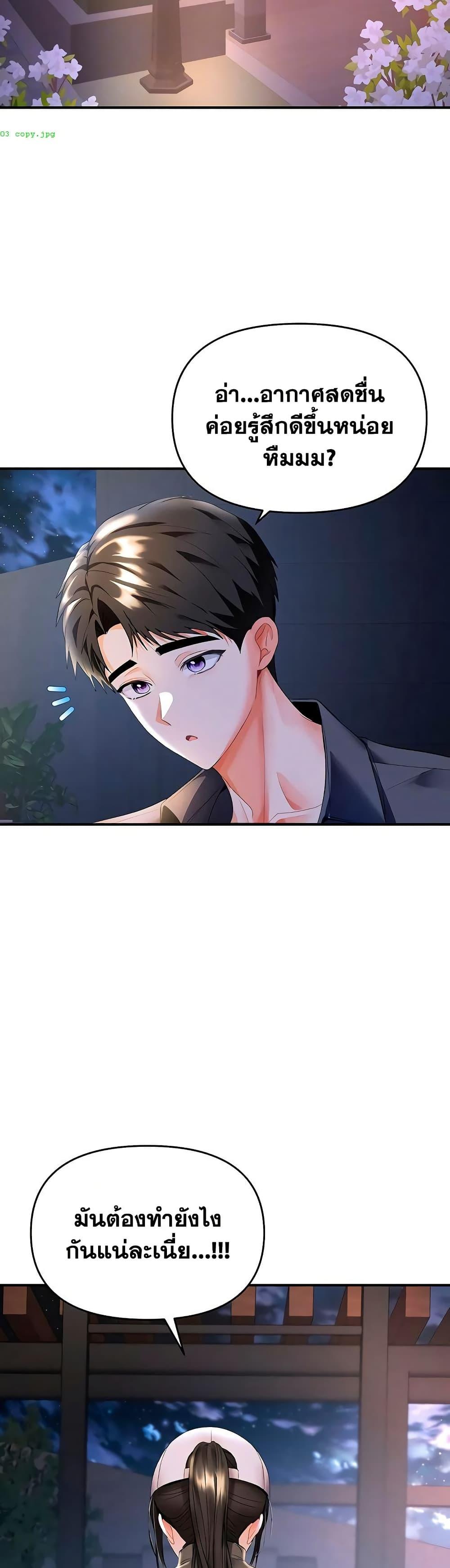 I’m the Only Guy at the Massage Shop – I’m the Only Guy at the Massage Shop – ตอนที่ 5 หน้า 12