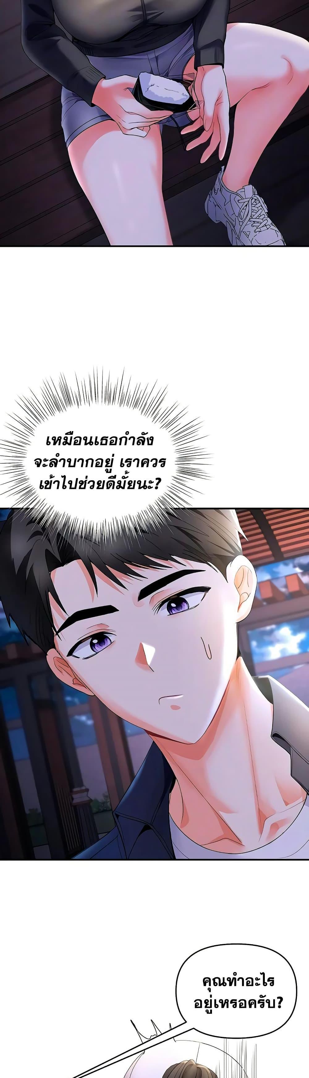 I’m the Only Guy at the Massage Shop – I’m the Only Guy at the Massage Shop – ตอนที่ 5 หน้า 14