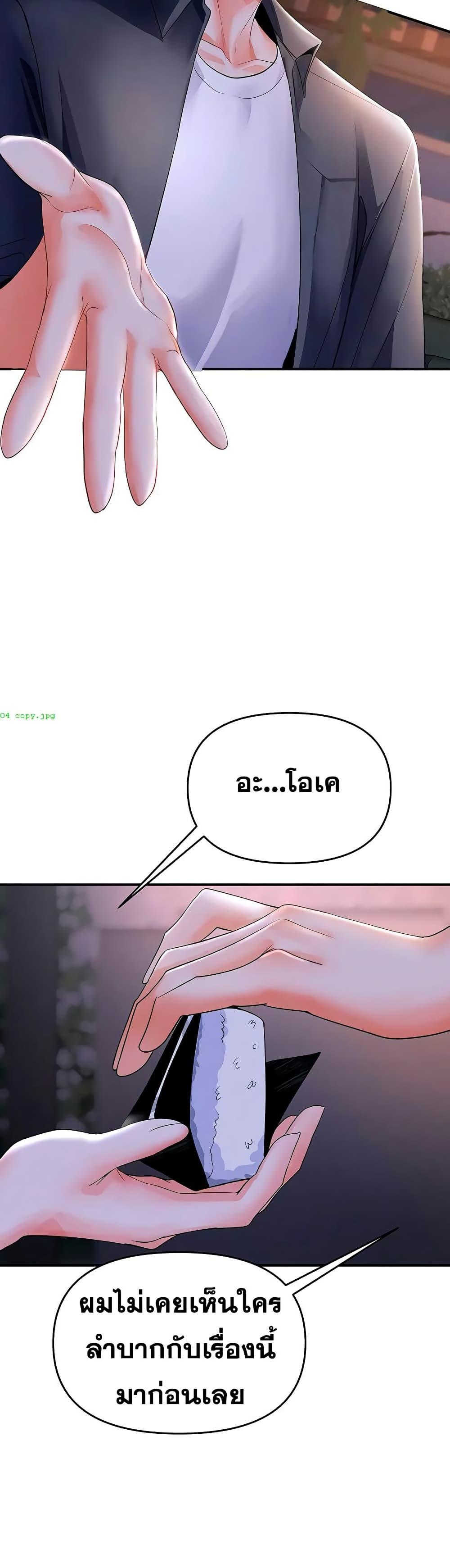 I’m the Only Guy at the Massage Shop – I’m the Only Guy at the Massage Shop – ตอนที่ 5 หน้า 17