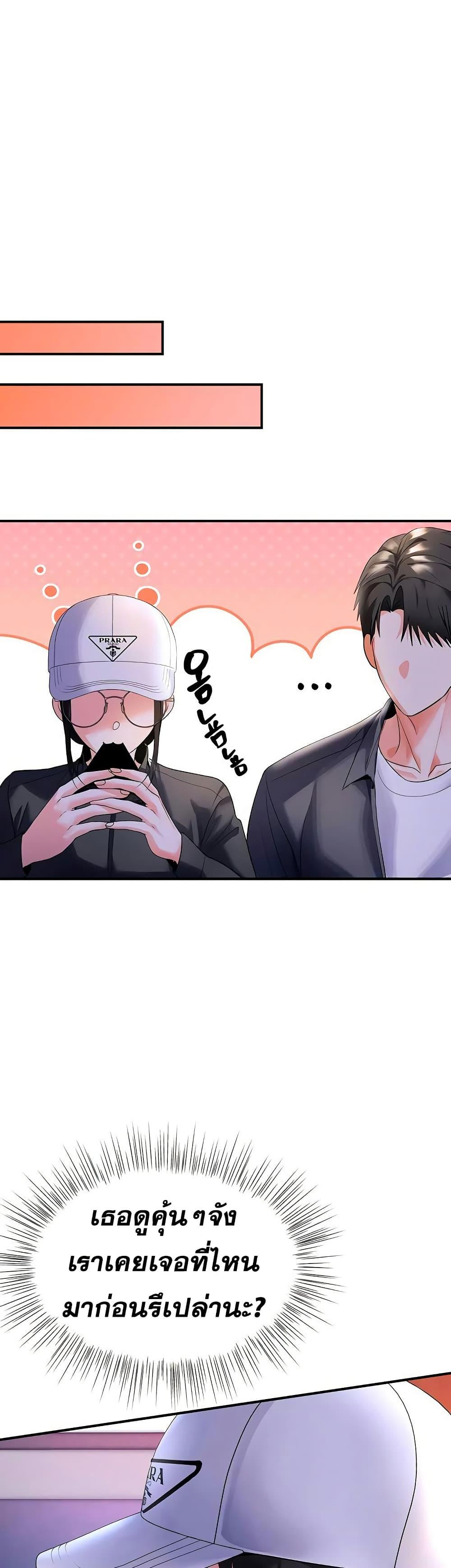 I’m the Only Guy at the Massage Shop – I’m the Only Guy at the Massage Shop – ตอนที่ 5 หน้า 18