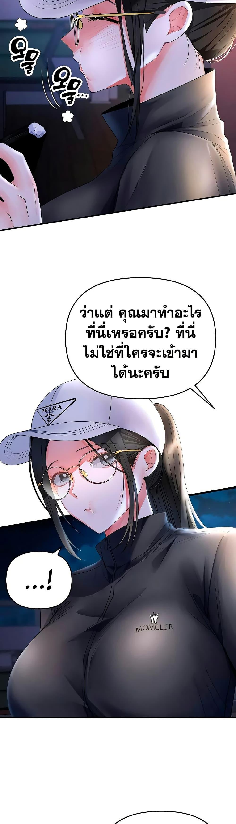 I’m the Only Guy at the Massage Shop – I’m the Only Guy at the Massage Shop – ตอนที่ 5 หน้า 19