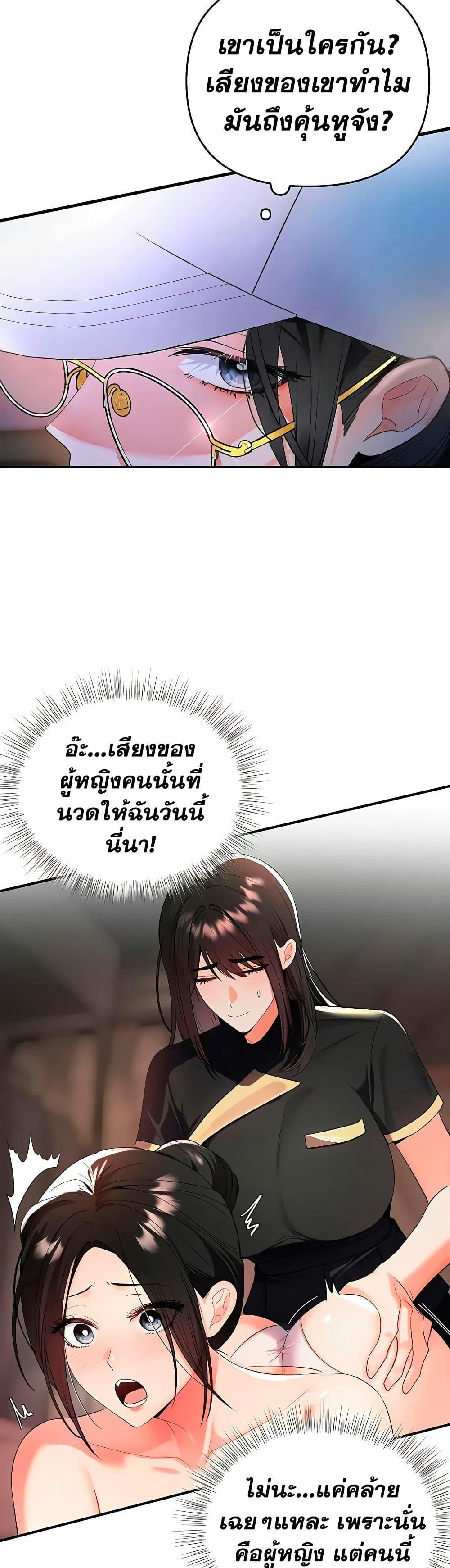 I’m the Only Guy at the Massage Shop – I’m the Only Guy at the Massage Shop – ตอนที่ 5 หน้า 20