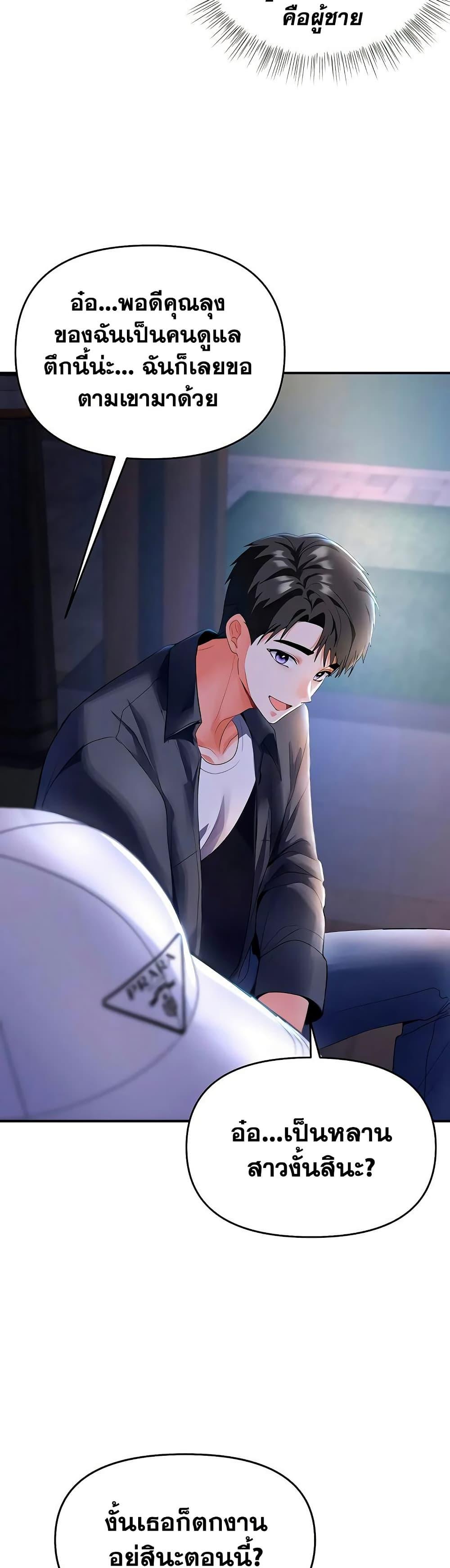 I’m the Only Guy at the Massage Shop – I’m the Only Guy at the Massage Shop – ตอนที่ 5 หน้า 21