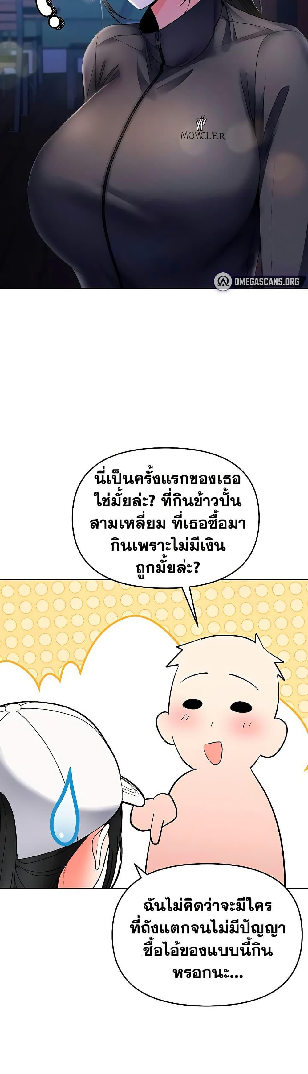 I’m the Only Guy at the Massage Shop – I’m the Only Guy at the Massage Shop – ตอนที่ 5 หน้า 24