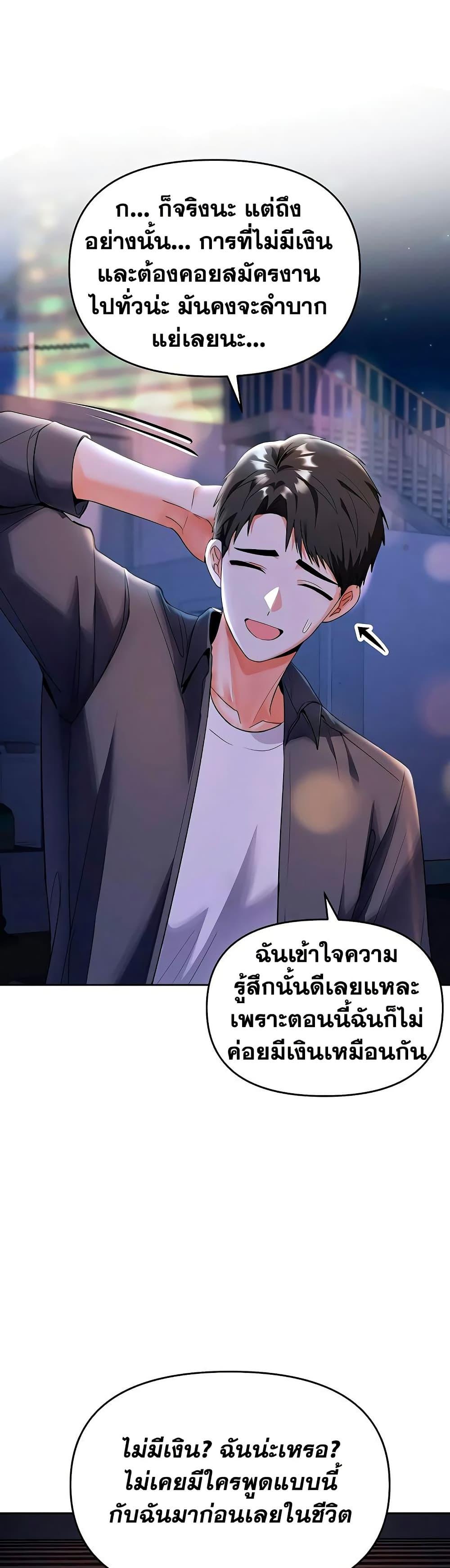 I’m the Only Guy at the Massage Shop – I’m the Only Guy at the Massage Shop – ตอนที่ 5 หน้า 25