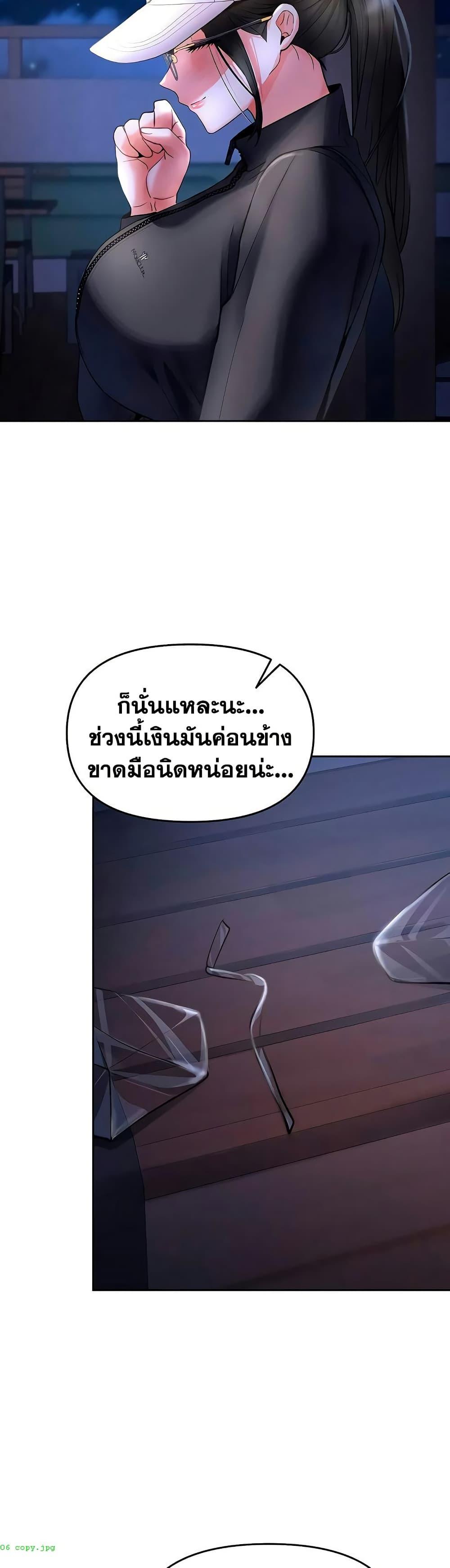 I’m the Only Guy at the Massage Shop – I’m the Only Guy at the Massage Shop – ตอนที่ 5 หน้า 27