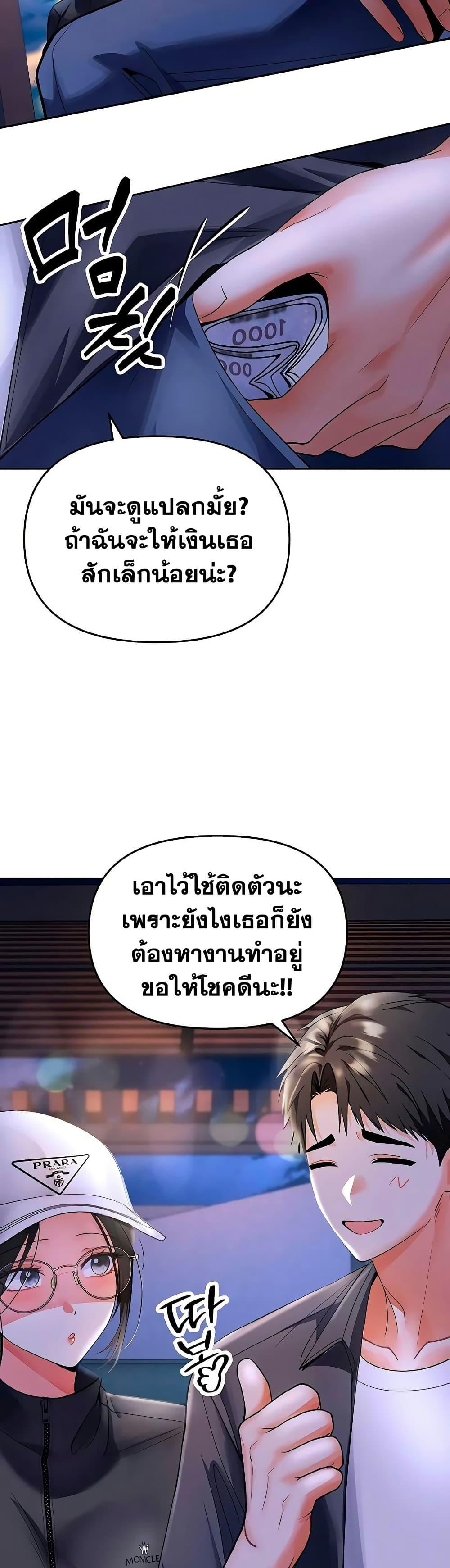I’m the Only Guy at the Massage Shop – I’m the Only Guy at the Massage Shop – ตอนที่ 5 หน้า 29