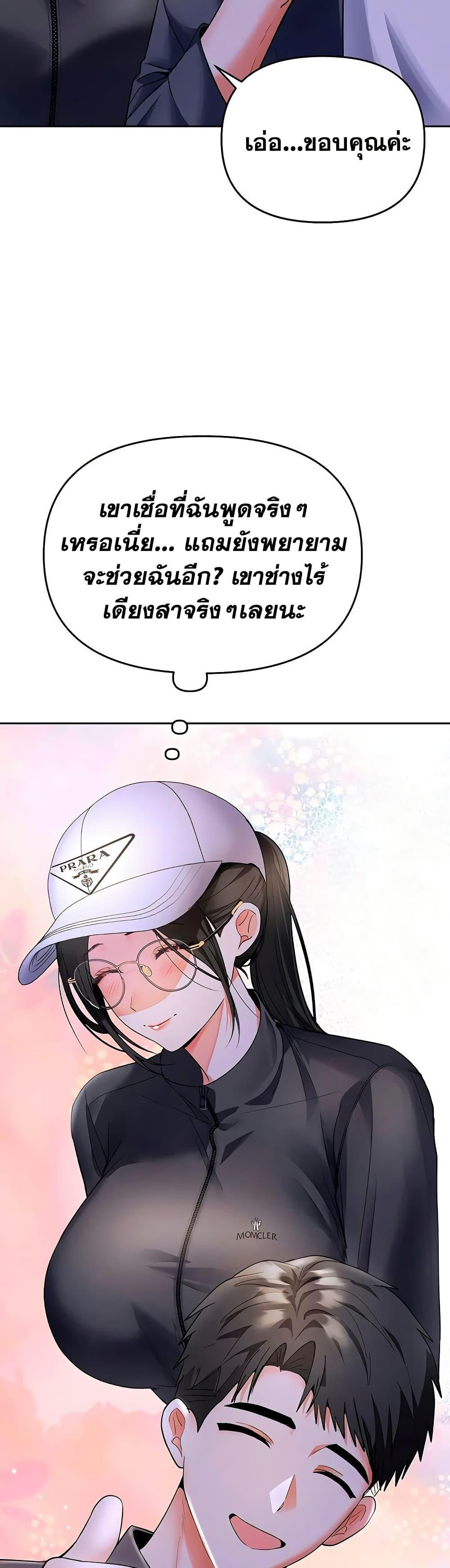 I’m the Only Guy at the Massage Shop – I’m the Only Guy at the Massage Shop – ตอนที่ 5 หน้า 30
