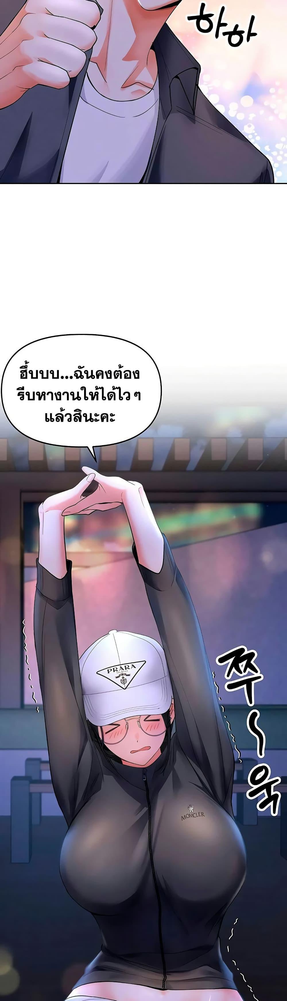 I’m the Only Guy at the Massage Shop – I’m the Only Guy at the Massage Shop – ตอนที่ 5 หน้า 31