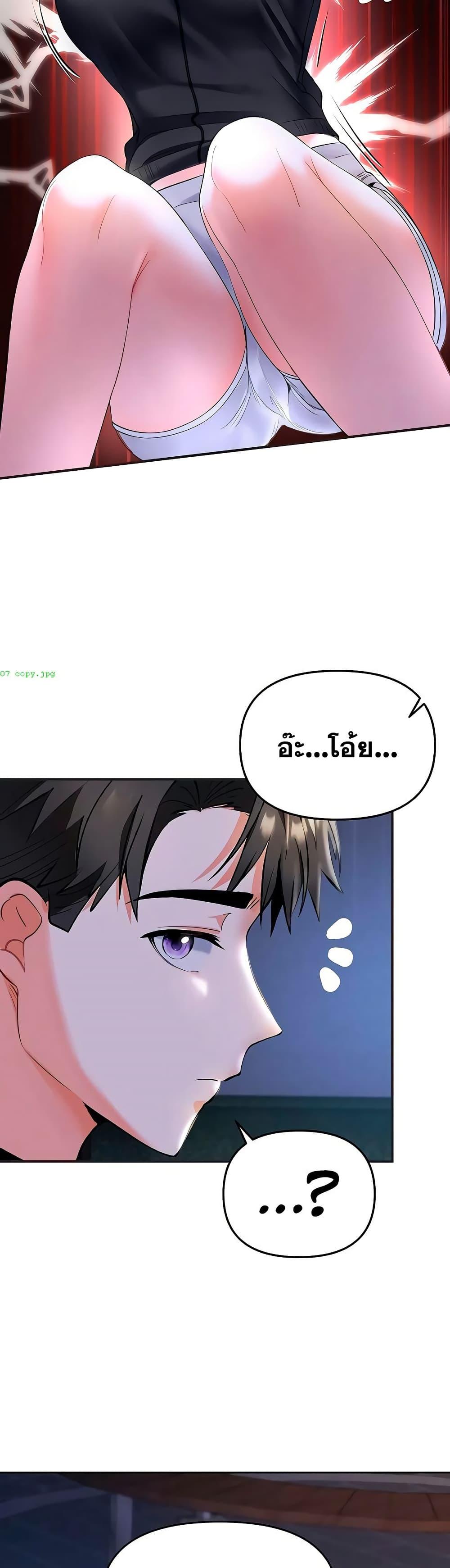 I’m the Only Guy at the Massage Shop – I’m the Only Guy at the Massage Shop – ตอนที่ 5 หน้า 33