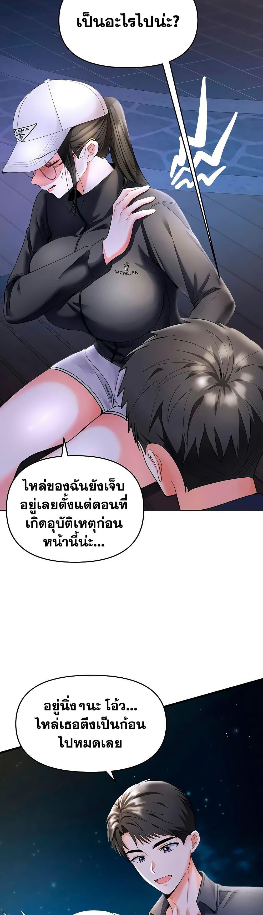I’m the Only Guy at the Massage Shop – I’m the Only Guy at the Massage Shop – ตอนที่ 5 หน้า 34