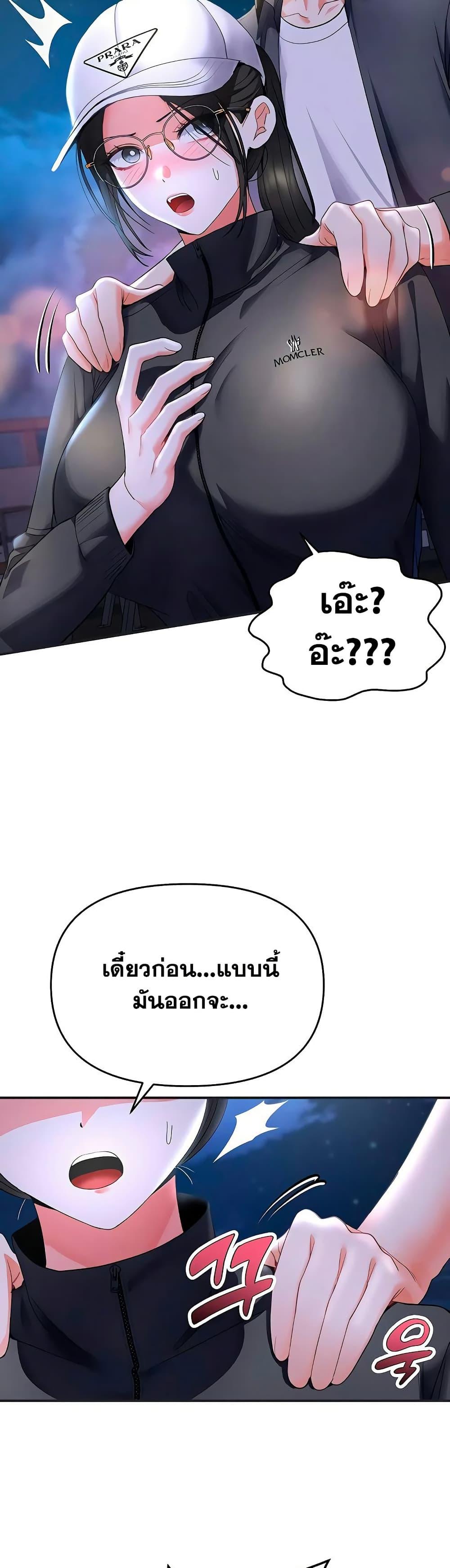 I’m the Only Guy at the Massage Shop – I’m the Only Guy at the Massage Shop – ตอนที่ 5 หน้า 35