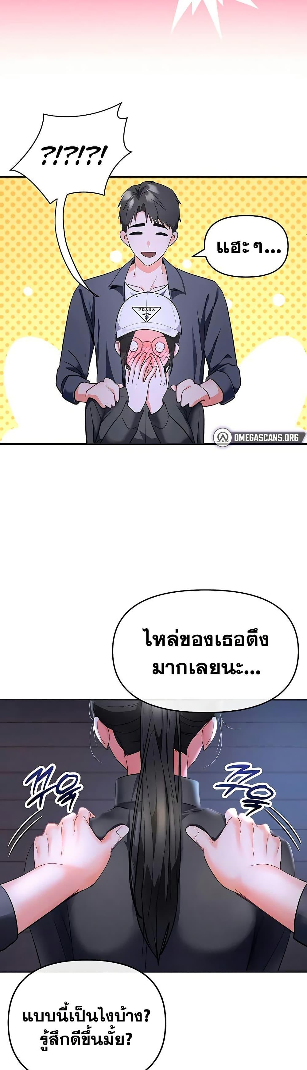 I’m the Only Guy at the Massage Shop – I’m the Only Guy at the Massage Shop – ตอนที่ 5 หน้า 37
