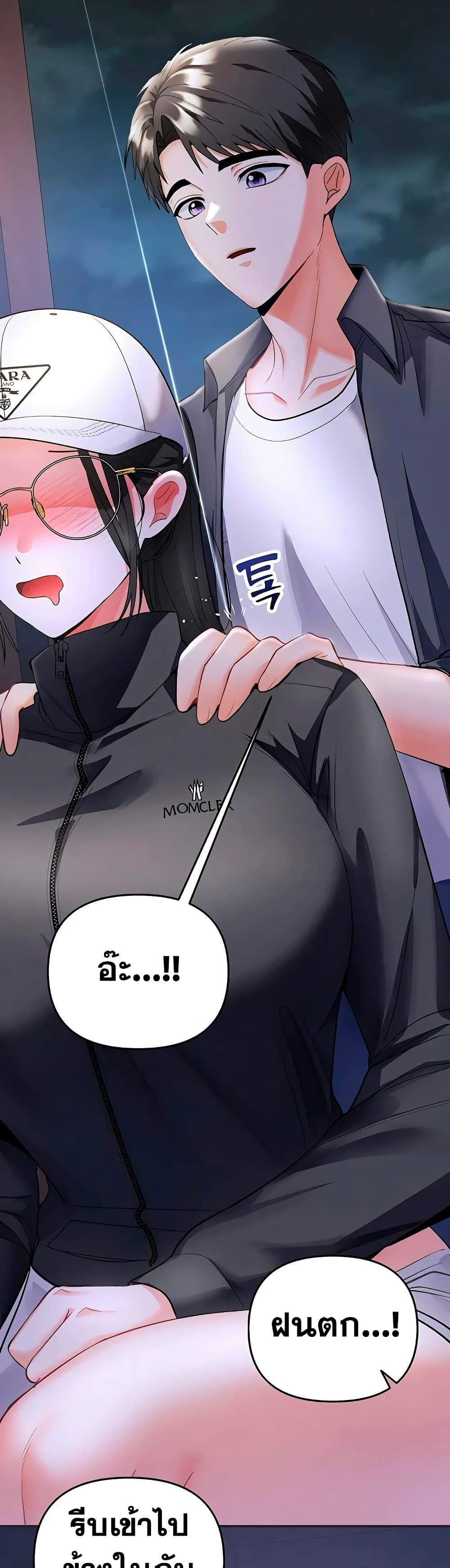 I’m the Only Guy at the Massage Shop – I’m the Only Guy at the Massage Shop – ตอนที่ 5 หน้า 40