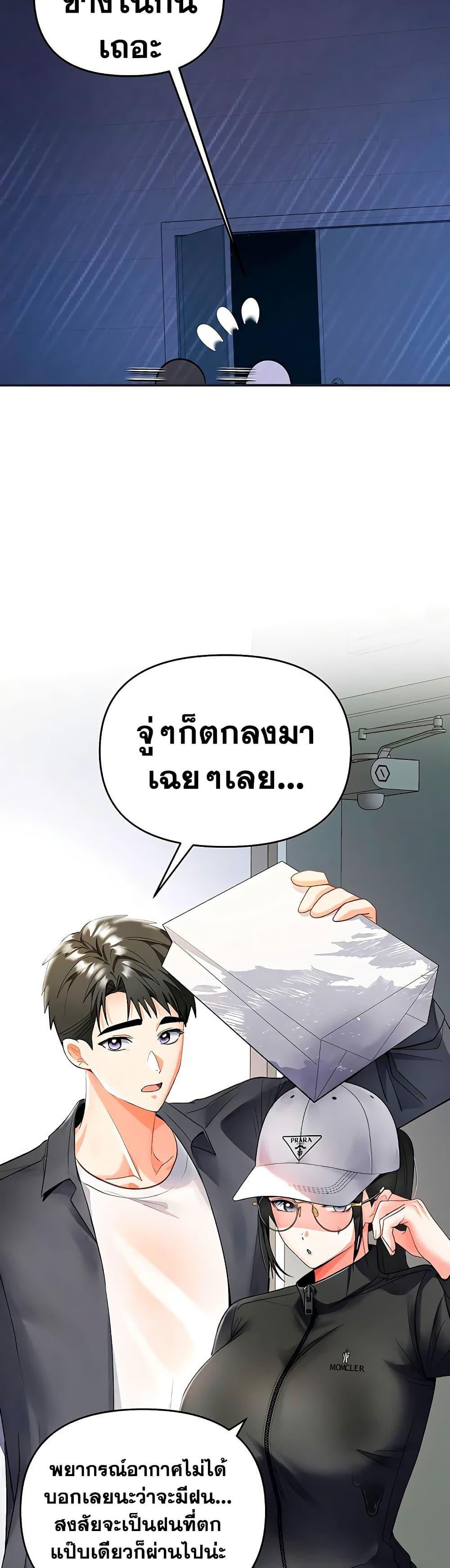 I’m the Only Guy at the Massage Shop – I’m the Only Guy at the Massage Shop – ตอนที่ 5 หน้า 41