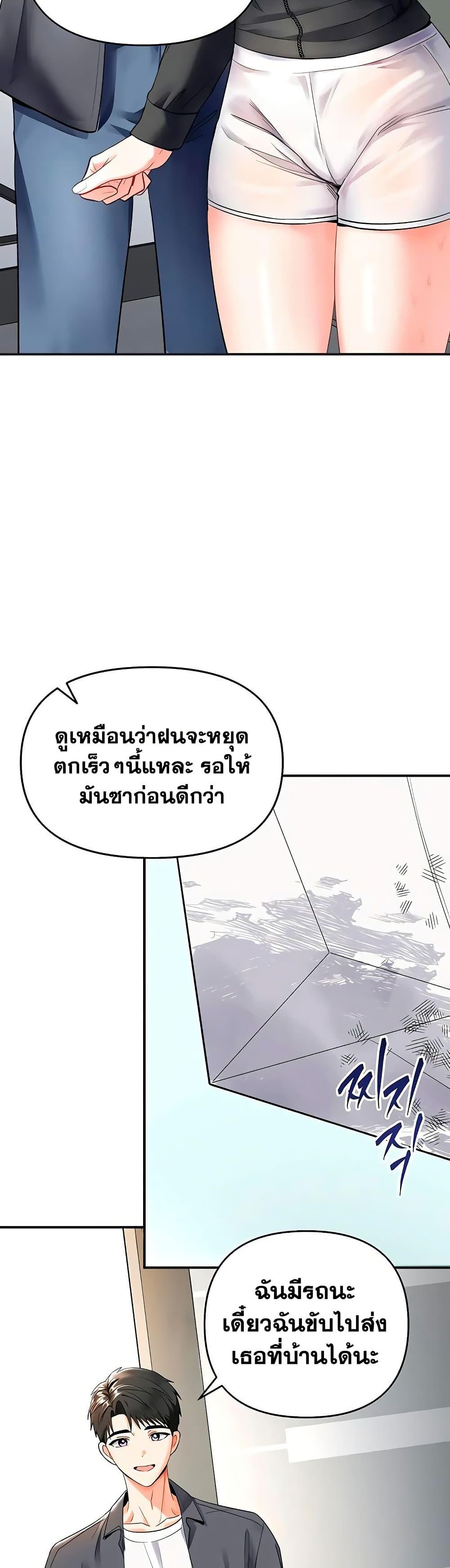 I’m the Only Guy at the Massage Shop – I’m the Only Guy at the Massage Shop – ตอนที่ 5 หน้า 42