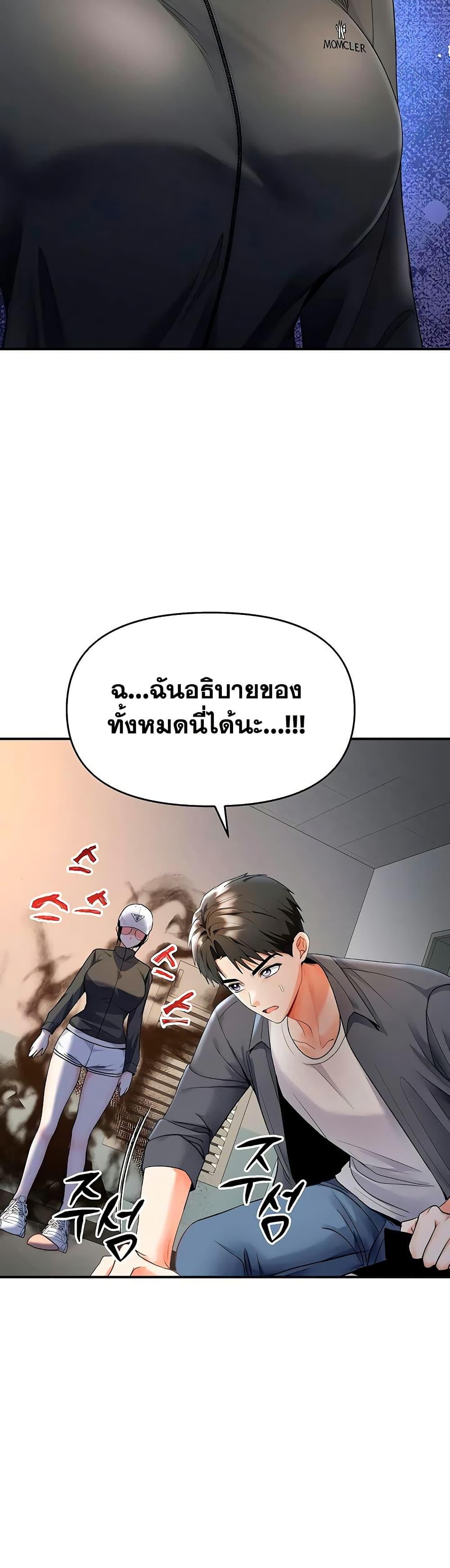 I’m the Only Guy at the Massage Shop – I’m the Only Guy at the Massage Shop – ตอนที่ 5 หน้า 47