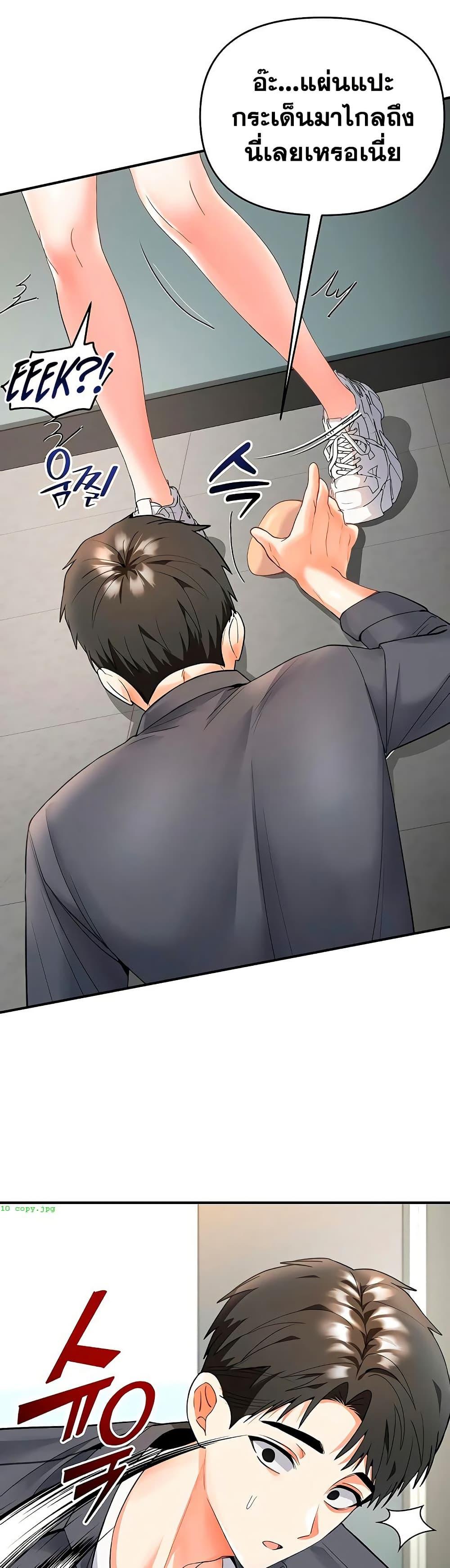 I’m the Only Guy at the Massage Shop – I’m the Only Guy at the Massage Shop – ตอนที่ 5 หน้า 48