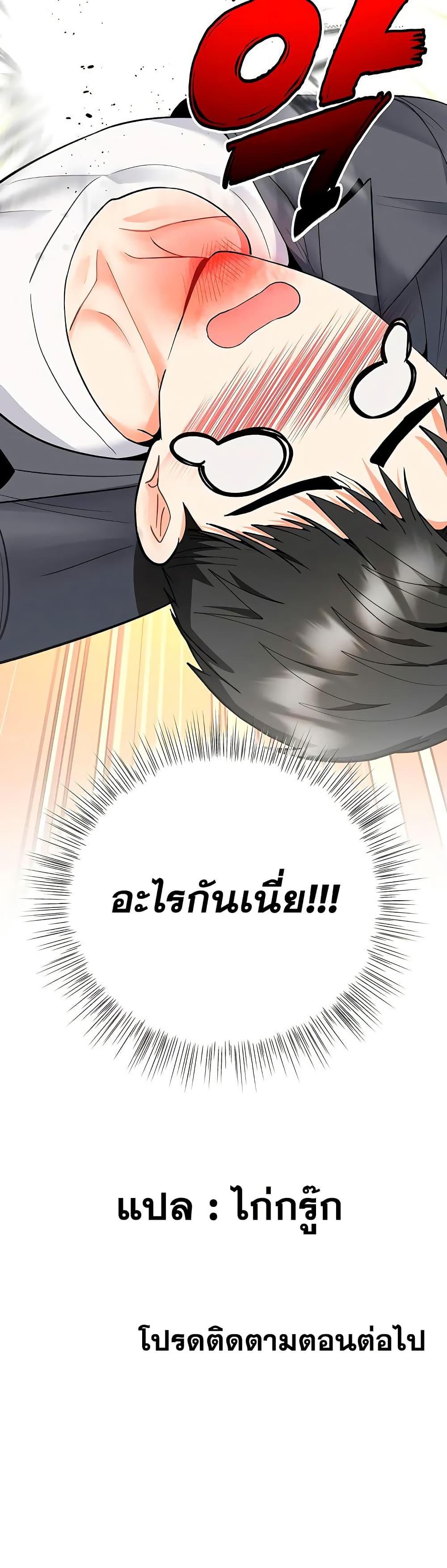 I’m the Only Guy at the Massage Shop – I’m the Only Guy at the Massage Shop – ตอนที่ 5 หน้า 50