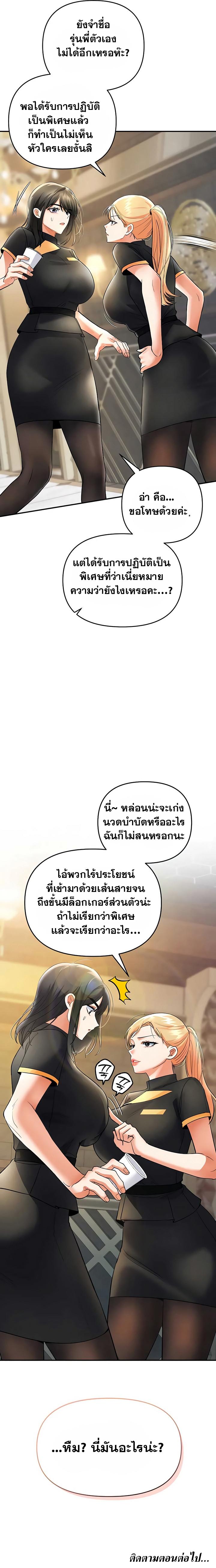 I’m the Only Guy at the Massage Shop – I’m the Only Guy at the Massage Shop – ตอนที่ 8 หน้า 10