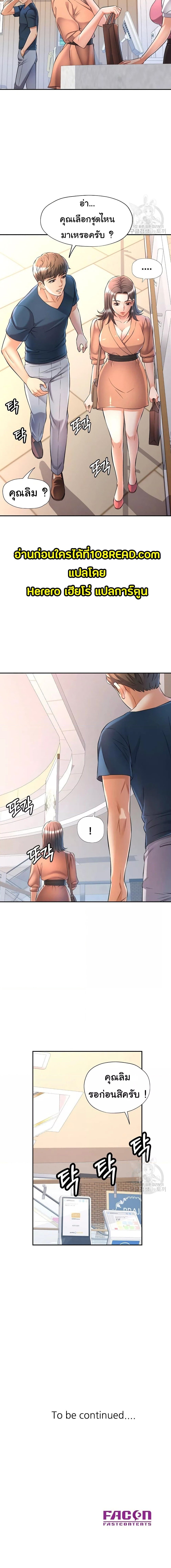 In Her Place – In Her Place – ตอนที่ 12 หน้า 6
