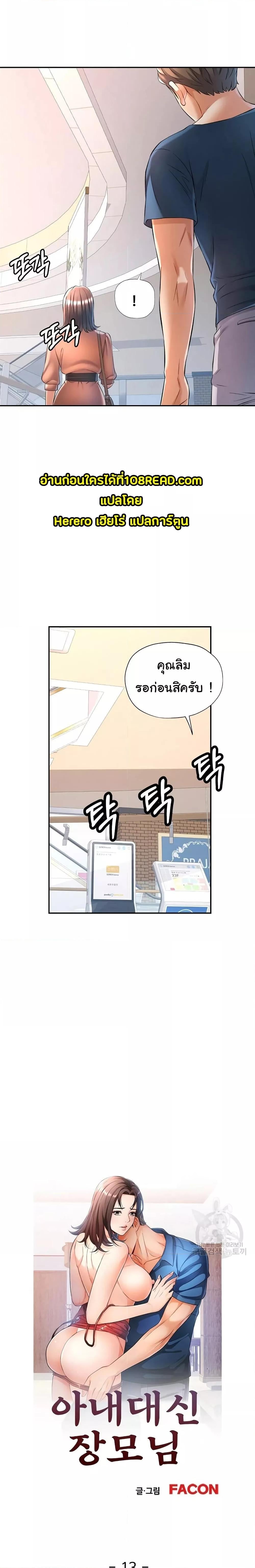 In Her Place – In Her Place – ตอนที่ 13 หน้า 2