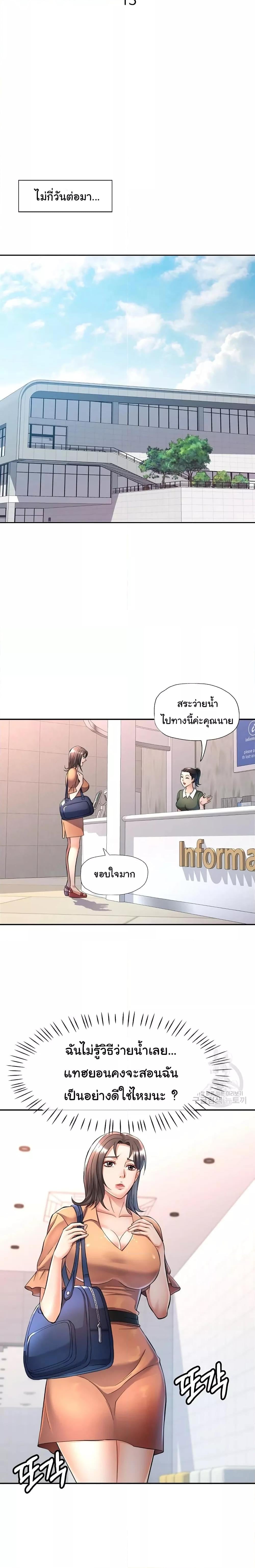In Her Place – In Her Place – ตอนที่ 13 หน้า 3