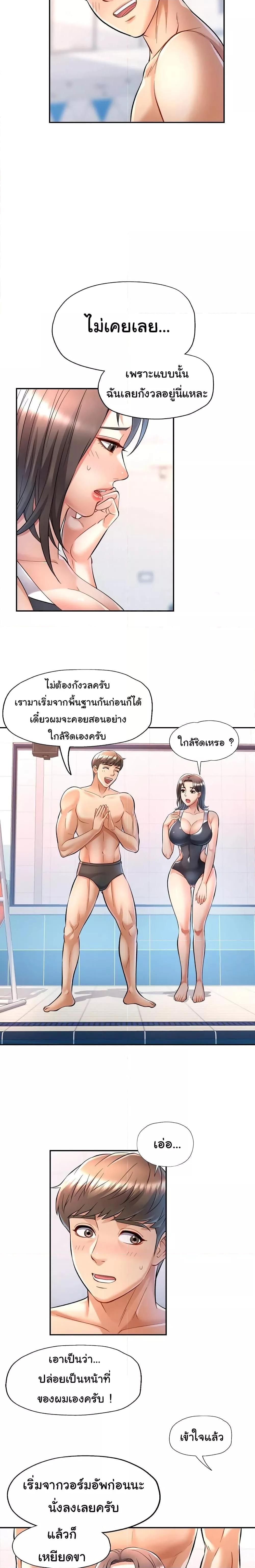In Her Place – In Her Place – ตอนที่ 13 หน้า 6