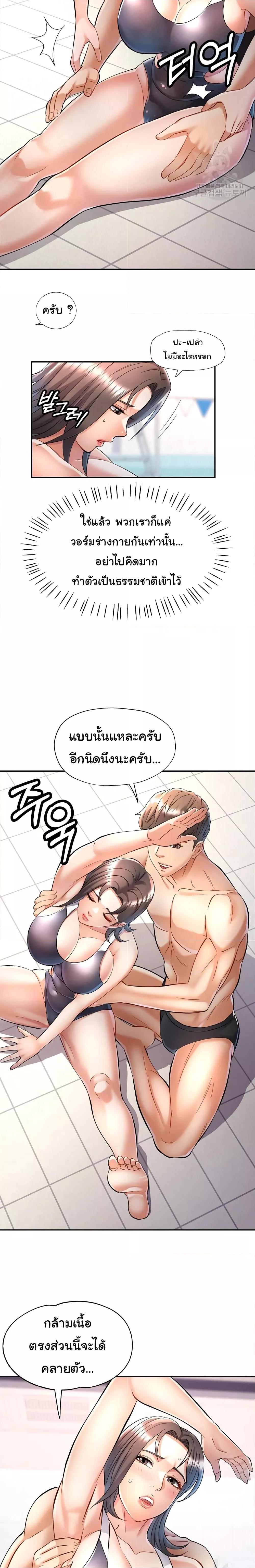 In Her Place – In Her Place – ตอนที่ 13 หน้า 9