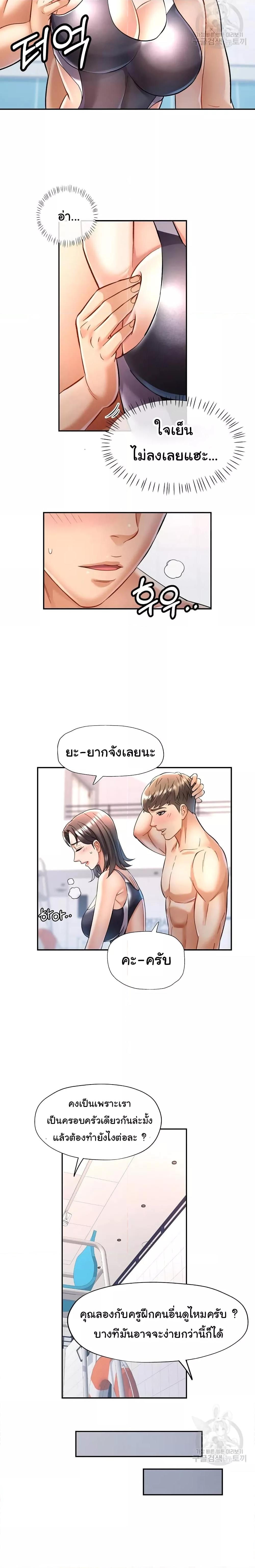 In Her Place – In Her Place – ตอนที่ 13 หน้า 10